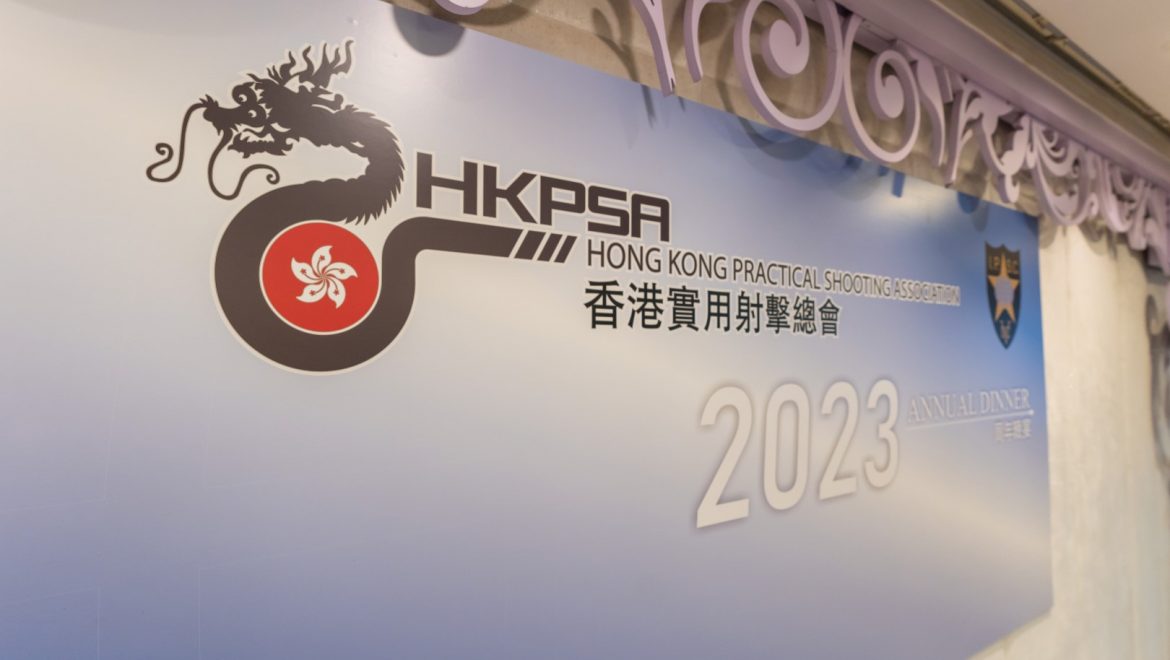 2023 HKPSA Annual Dinner