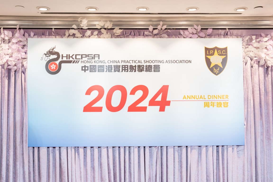 2024 HKCPSA Annual Dinner